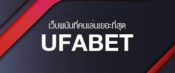 รวมเว็บUFABET