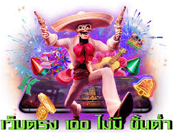 เว็บตรง 100