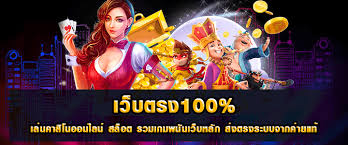 เว็บตรง100ต่างประเทศ